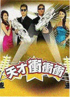 奔跑吧第二季独家专访