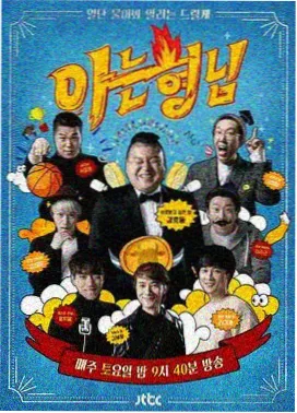 奔跑吧第二季高分特辑